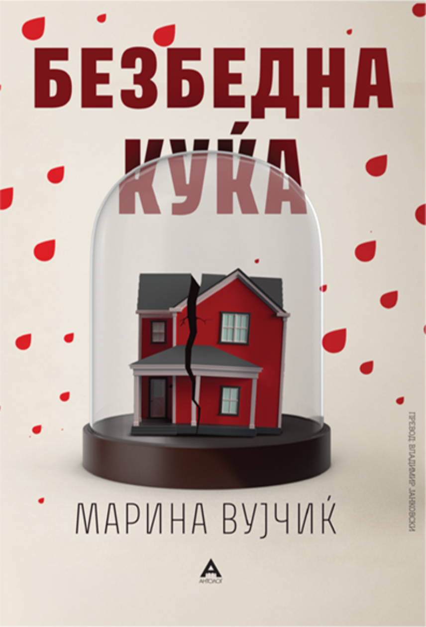 Bezbedna-kuka